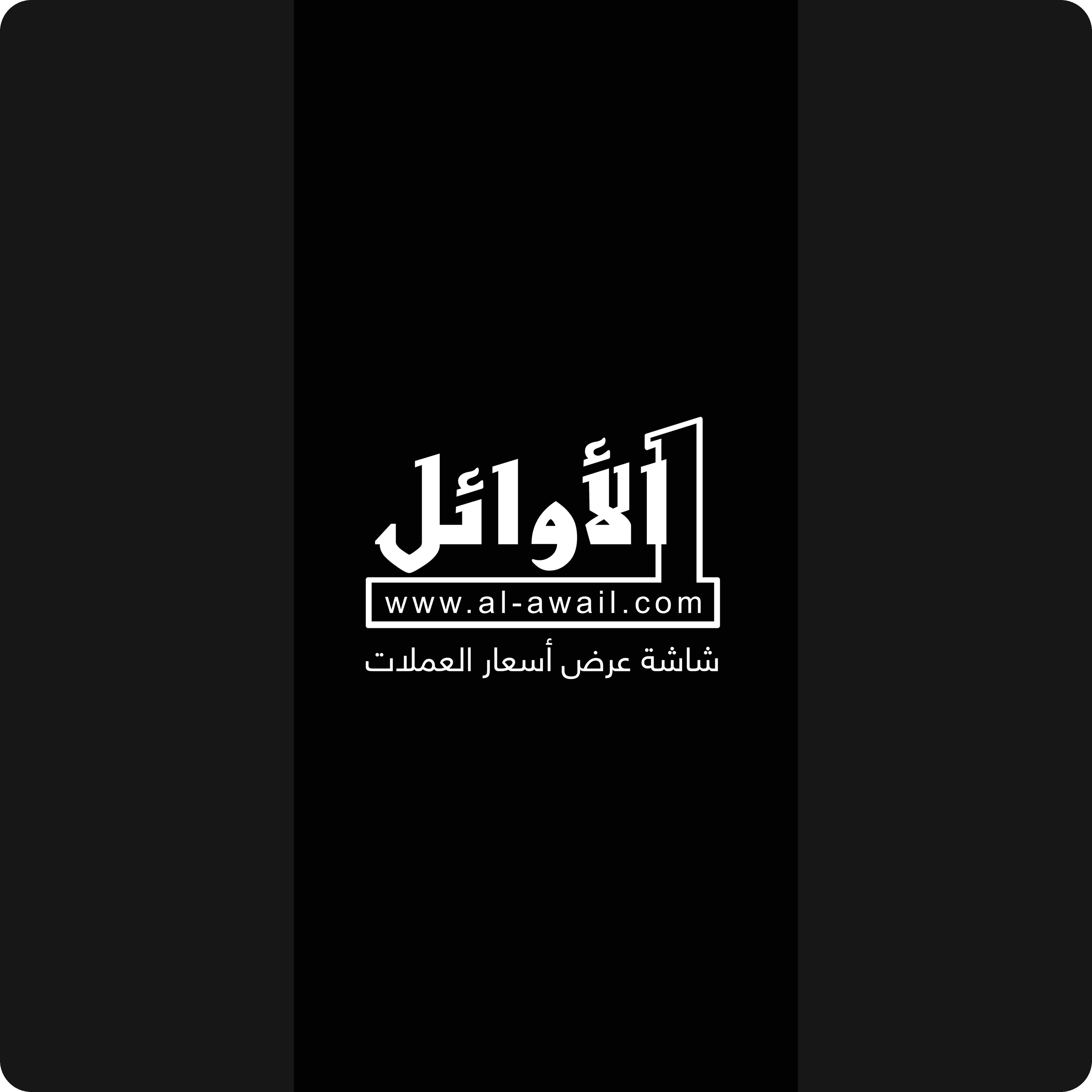 Smart Display Hardened Device