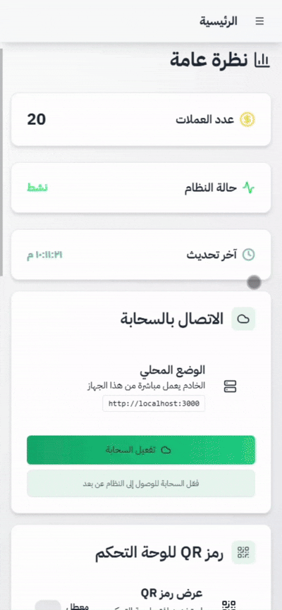 Admin Dashboard Mobile View
